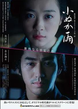 排球少年剧场版 VS小巨人 概念海报
