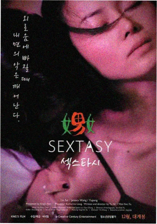 排球少年垃圾场决战 票房资讯配图