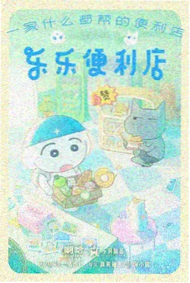 排球少年完全版漫画新装发售资讯配图